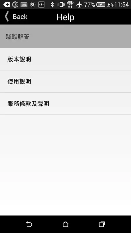 Play VIA AirTalk