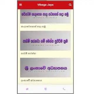Play Vibaga Jaya  and enjoy Vibaga Jaya with UptoPlay