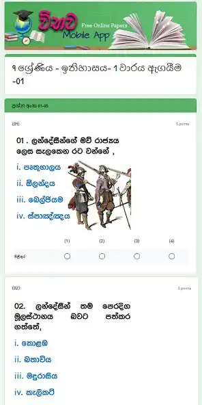 Play Vibhawa Online Papers as an online game Vibhawa Online Papers with UptoPlay