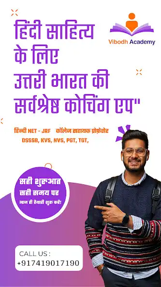 Play Vibodh Academy  and enjoy Vibodh Academy with UptoPlay