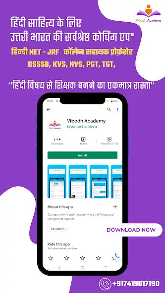 Play Vibodh Academy as an online game Vibodh Academy with UptoPlay