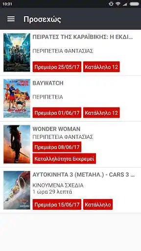Play Victoria Cinema as an online game Victoria Cinema with UptoPlay