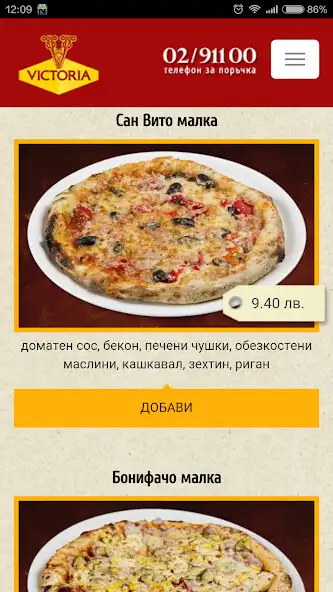 Play Victoria Delivery  and enjoy Victoria Delivery with UptoPlay