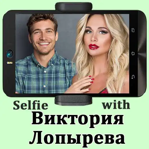 Play Victoria Lopyreva selfie photo editor APK