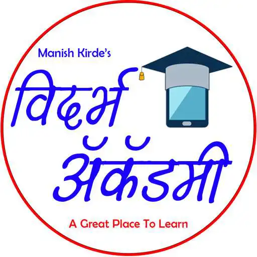 Play Vidarbha Academy APK Play Vidarbha Academy APK
