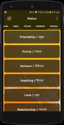 Play Video Clip Bengali Status (Lyrical Videos Status) Play Video Clip Bengali Status (Lyrical Videos Status)