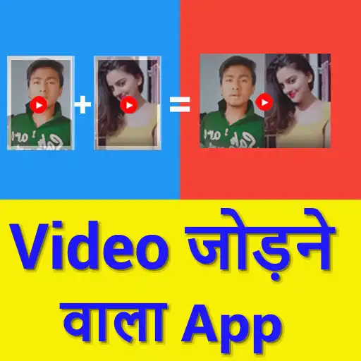 Play Video Jodne Wala App - Video me gana badle editor APK Play Video Jodne Wala App - Video me gana badle editor APK