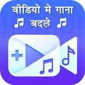 Free play online Video Me Gana Badale APK Free play online Video Me Gana Badale APK
