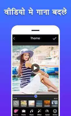 Play Video Me Gana Badale
