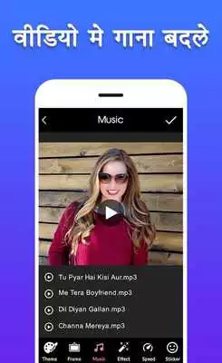 Play Video Me Gana Badale