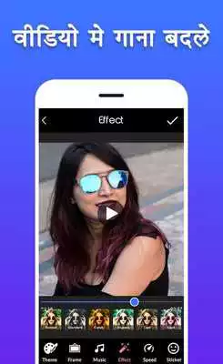 Play Video Me Gana Badale