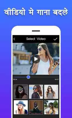 Play Video Me Gana Badale