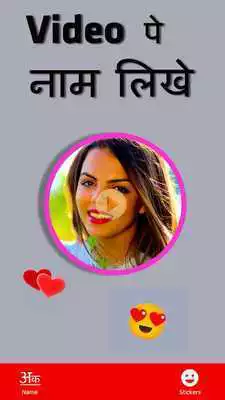 Play Video Par Name Likhne Wala App - VIdeo Pe Likhe
