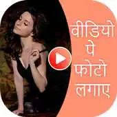 Free play online Video Par Photo Lagana Wala App APK