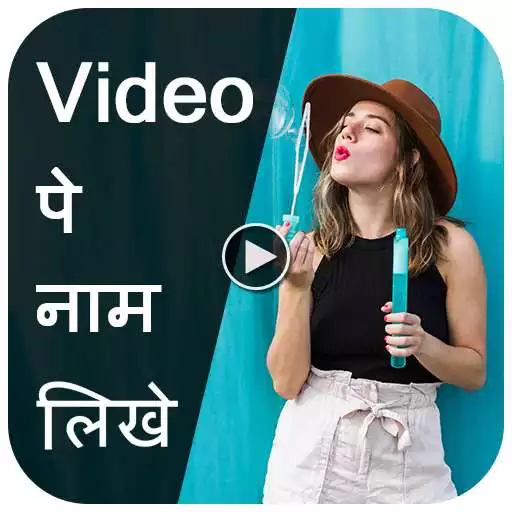 Run free android online Video Pe Name Likhe APK Run free android online Video Pe Name Likhe APK