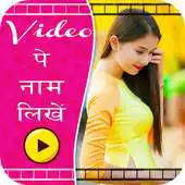 Free play online Video Pe Name  Logo Rakhe APK