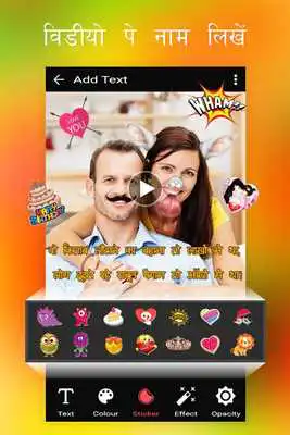 Play Video Pe Name  Logo Rakhe