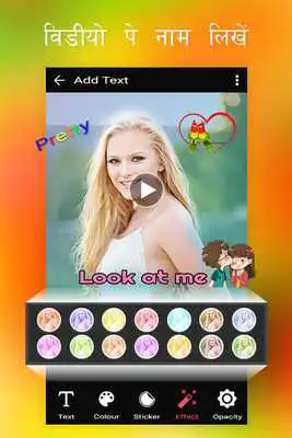 Play Video Pe Name  Logo Rakhe