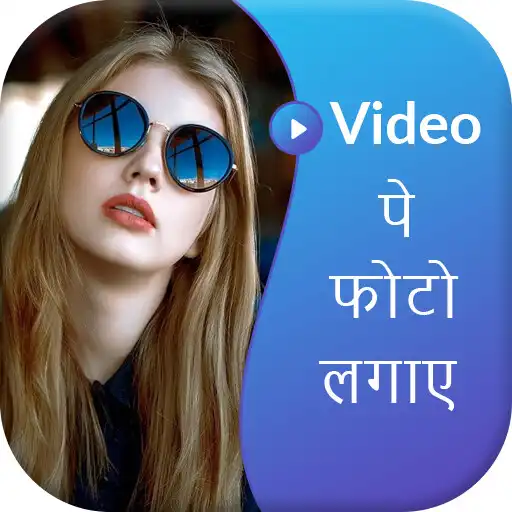 Play Video pe Photo Lagana APK Play Video pe Photo Lagana APK