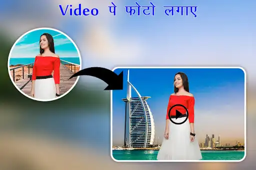Play Video Pe Photo Lagane Wala App - Video par photo as an online game Video Pe Photo Lagane Wala App - Video par photo with UptoPlay