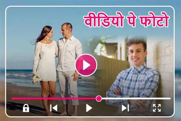 Play Video pe Photo