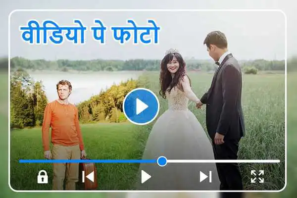 Play Video pe Photo