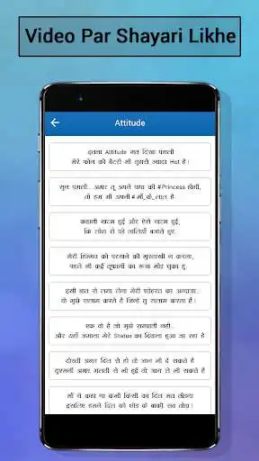 Play Video Pe Shayari Likhe as an online game Video Pe Shayari Likhe with UptoPlay