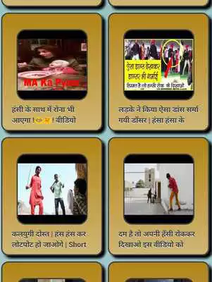 Play Videos for laughing Play Videos for laughing