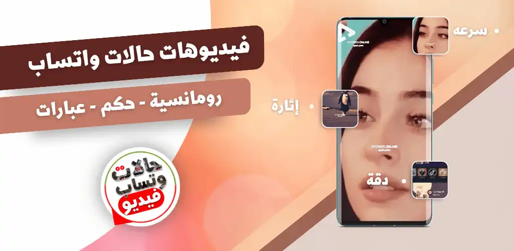 Play Videos for whats status 2023  and enjoy Videos for whats status 2023 with UptoPlay