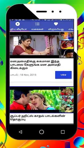 Play Video Song Tamil Melody Songs, Sad Tamil Old Songs  and enjoy Video Song Tamil Melody Songs, Sad Tamil Old Songs with UptoPlay