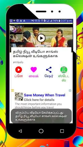 Play Video Song Tamil Melody Songs, Sad Tamil Old Songs as an online game Video Song Tamil Melody Songs, Sad Tamil Old Songs with UptoPlay
