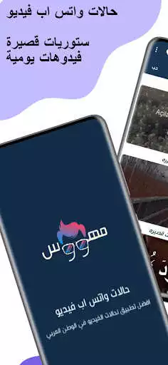 Play Video Statuses  and enjoy Video Statuses with UptoPlay