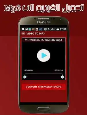Play Video to MP3 - Version 2016
