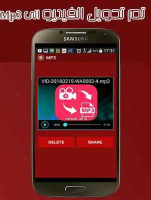 Play Video to MP3 - Version 2016