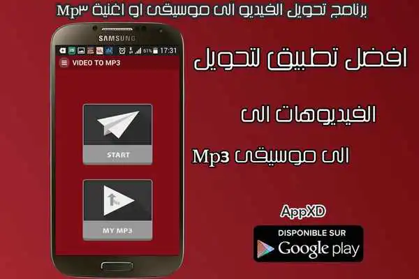Play Video to MP3 - Version 2016
