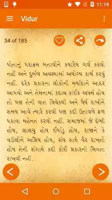 Play Vidur Sutra