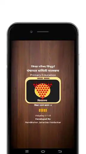 Play VIDYALAY  and enjoy VIDYALAY with UptoPlay