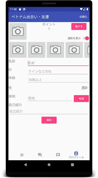 Play Vietnamese-Japanese friends, dating, penpals as an online game Vietnamese-Japanese friends, dating, penpals with UptoPlay