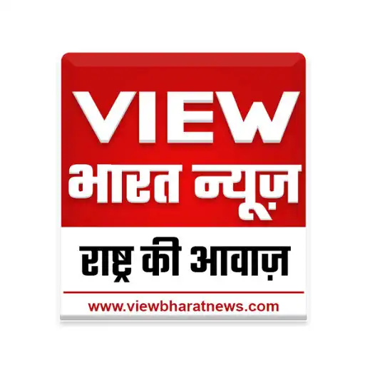 Play View Bharat News APK