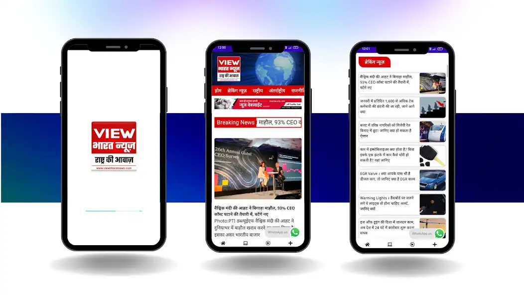 Play View Bharat News  and enjoy View Bharat News with UptoPlay