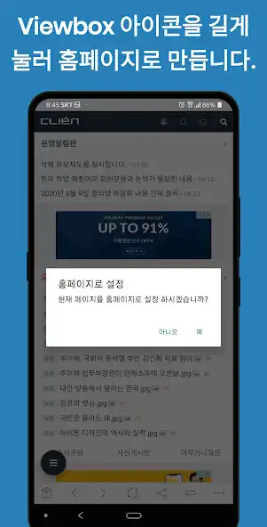 Play 뷰박스(ViewBox) as an online game 뷰박스(ViewBox) with UptoPlay