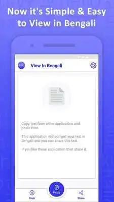 Play View In Bengali