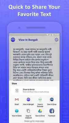 Play View In Bengali