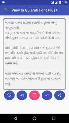 Play View In Gujarati Font Plus+
