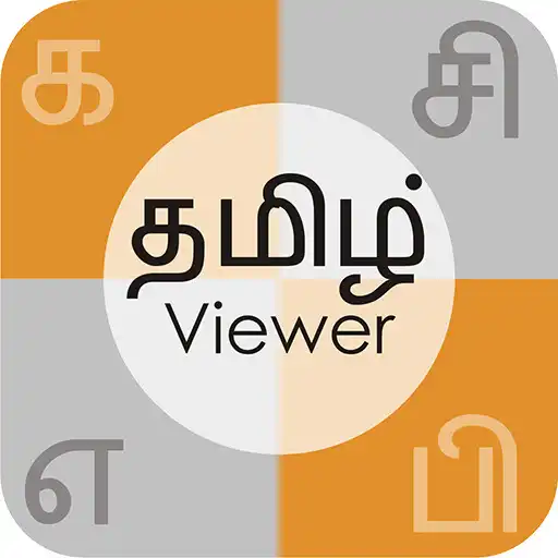 Free play online View In Tamil APK