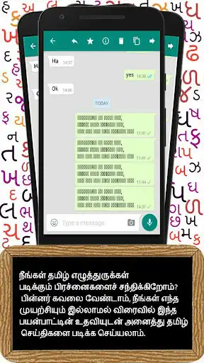 Play View In Tamil