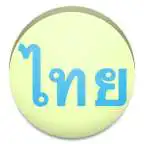 Free play online View in Thai Font APK Free play online View in Thai Font APK