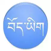 Free play online View In Tibetan APK