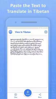 Play View In Tibetan