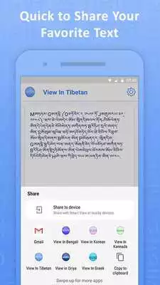 Play View In Tibetan